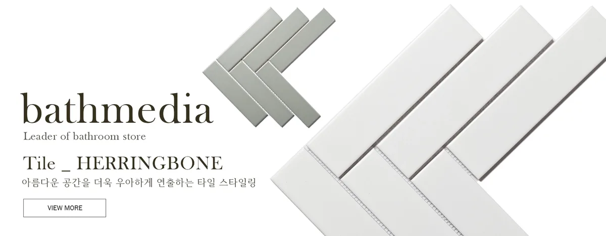 바스미디아 상업시설 화장실 타일 시공 이미지